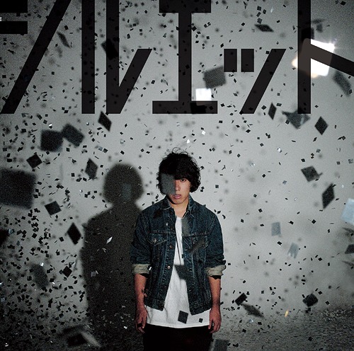 Kana Boon - Silhouette.mp3 Cover Album